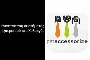 Pet accessorize - Χολαργός