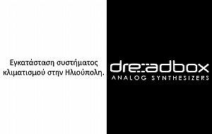 Dreadbox - Ηλιούπολη