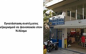 Εγκατάσταση μοτέρ εξαερισμού και καναλιών Αρίστος Φανοποιείο-Νέος Κόσμος