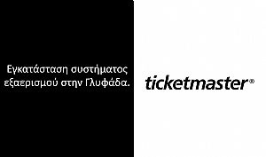 Ticketmaster - Γλυφάδα 