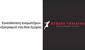 Reborn Trainig-Νέα Σμύρνη