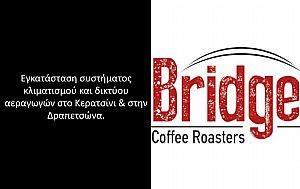 Bridge Coffee Roasters-Κερατσίνι & Δραπετσώνα