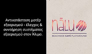Nalu Cafe - 