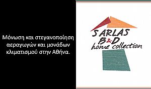 B&D HOME Σαρλάς-Κέντρο Αθήνα