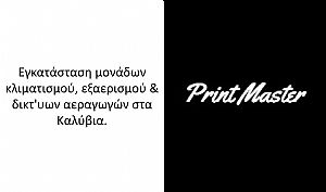 Print Μaster-Καλύβια