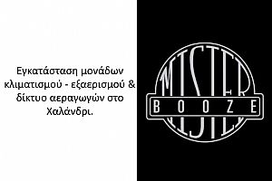 Mr. Booze Cafe-Bar - Χαλάνδρι