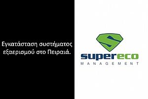 Super eco Tankers Management - Πειραιάς