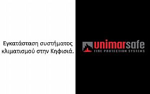 Unimarsafe - Κηφισιά