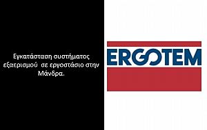 Ergotem - Μάνδρα