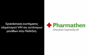 Pharmathen - Παλλήνη