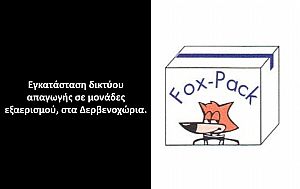 Fox Pack - Δερβενοχώρια